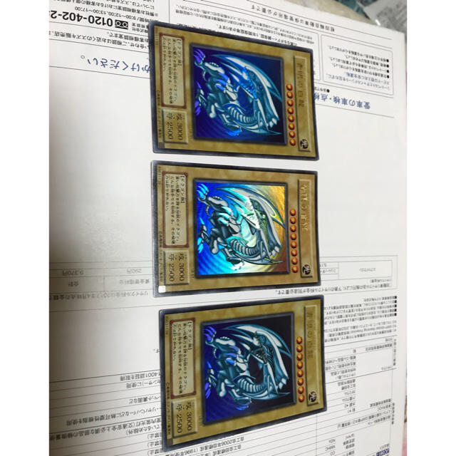 遊戯王(ユウギオウ)の青眼の白龍 二期 ウルトラ3枚セット エンタメ/ホビーのトレーディングカード(シングルカード)の商品写真