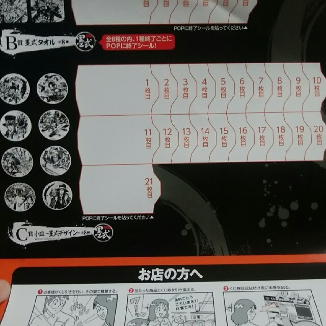一番くじ One Piece ワンピース エース クジ回収貼り付け表の通販 By デ6792 S Shop ラクマ