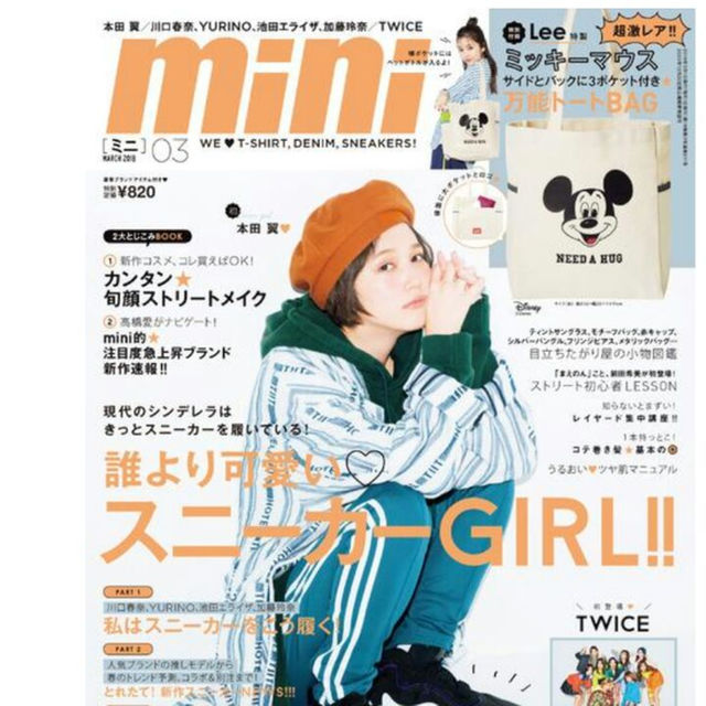 ・未読品☆ mini ３月号 雑誌 エンタメ/ホビーの雑誌(その他)の商品写真
