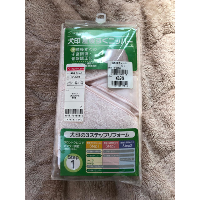 西松屋(ニシマツヤ)の【値下げ！】【美品】犬印本舗 産後すぐニッパー 骨盤補助 ベルト 産後サポーター キッズ/ベビー/マタニティのマタニティ(マタニティウェア)の商品写真