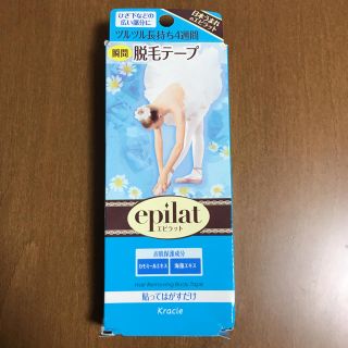 クラシエ(Kracie)のエピラット epilat 脱毛テープ12枚(脱毛/除毛剤)