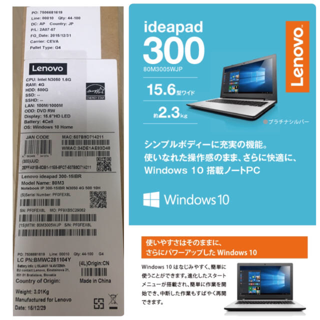 Lenovo(レノボ)のLenovo ノートパソコン ideapad 300 80M3005WJP スマホ/家電/カメラのPC/タブレット(ノートPC)の商品写真