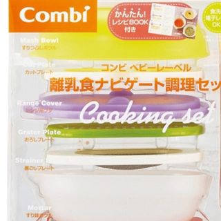 コンビ(combi)のはじめての離乳食セット（本2冊付）(離乳食器セット)