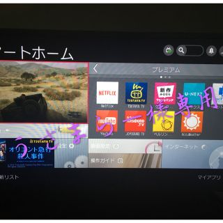 エルジーエレクトロニクス(LG Electronics)のうさまらー様専用 週末セール LG 32型 フルハイビジョン(1080P)テレビ(テレビ)