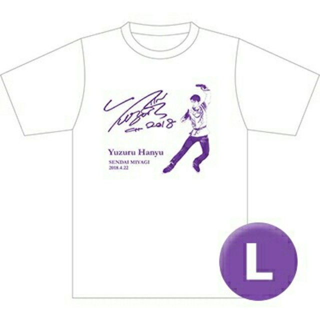 羽生結弦選手  応援Ｔシャツ  Ｌサイズ  限定盤完売  仙台   紫 エンタメ/ホビーのタレントグッズ(スポーツ選手)の商品写真