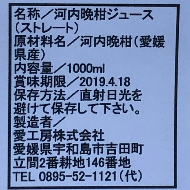 河内晩柑セット 愛媛県産 ジューシー フルーツ
 食品/飲料/酒の食品(フルーツ)の商品写真