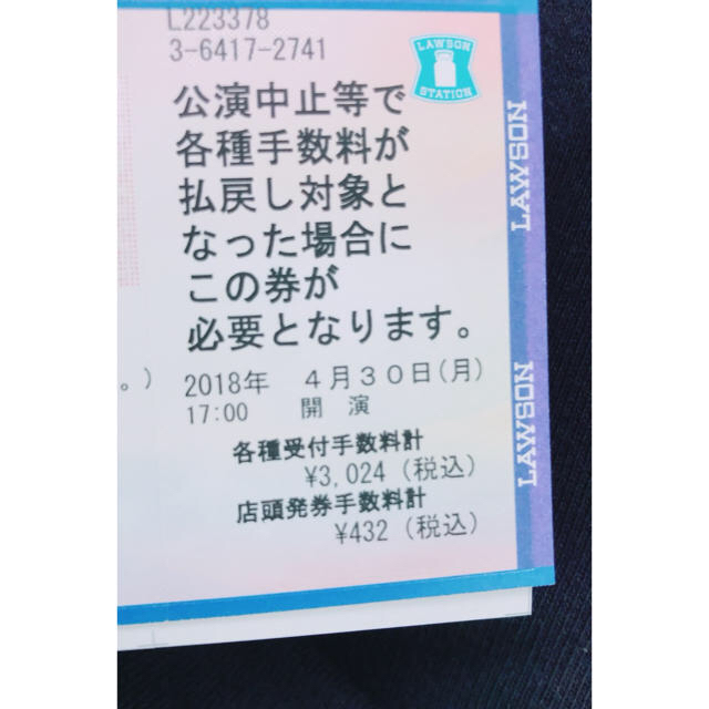 ゆず2018ライブ チケットの音楽(国内アーティスト)の商品写真