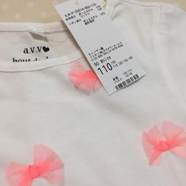 a.v.v(アーヴェヴェ)のミキハウス様専用 キッズ/ベビー/マタニティのキッズ服女の子用(90cm~)(Tシャツ/カットソー)の商品写真