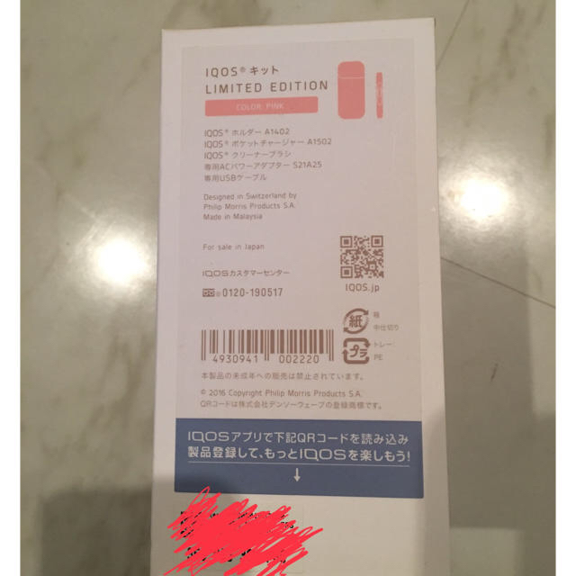 IQOS 限定の通販 by koriii's shop|アイコスならラクマ - IQOS ピンク 低価
