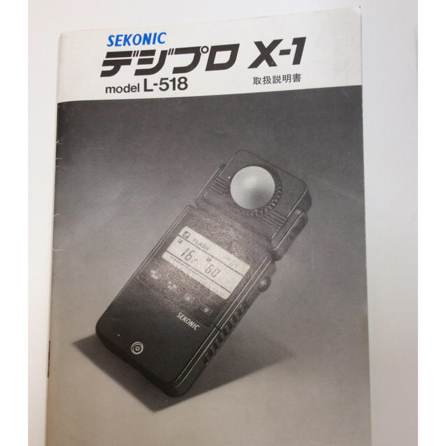 セコニック デジタル露出計 「デジプロ X-1」 スマホ/家電/カメラのカメラ(露出計)の商品写真