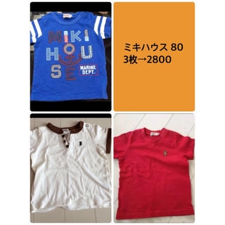 ミキハウス(mikihouse)のミキハウス 80  tシャツ  3枚(Ｔシャツ)