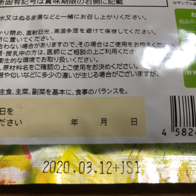 スルスルこうそ 62粒 コスメ/美容のダイエット(ダイエット食品)の商品写真