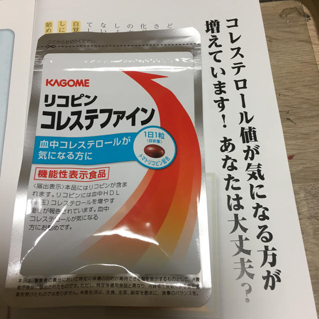 KAGOME(カゴメ)のカゴメ  リコピンコレステフアイン おためし 食品/飲料/酒の健康食品(その他)の商品写真