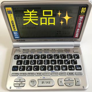 カシオ(CASIO)の【送料込み】EX - word (XD -T6000) 美品✨(その他)