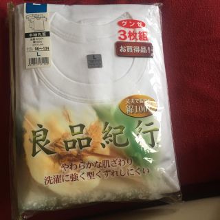 グンゼ(GUNZE)の1枚あたり200円肌着 丸首 Lサイズ 新品未使用 グンゼ(Tシャツ/カットソー(半袖/袖なし))