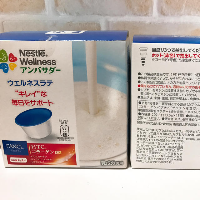 Nestle(ネスレ)の★夏様専用★ネスレ ドルチェグスト ウェルネスラテ ２箱 食品/飲料/酒の飲料(コーヒー)の商品写真