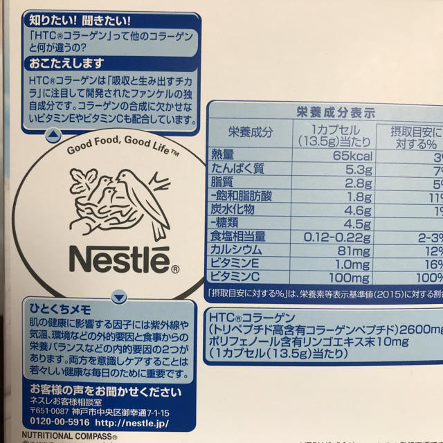 Nestle(ネスレ)の★夏様専用★ネスレ ドルチェグスト ウェルネスラテ ２箱 食品/飲料/酒の飲料(コーヒー)の商品写真