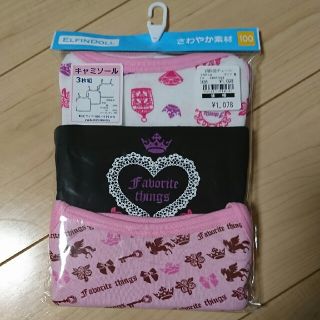 ニシマツヤ(西松屋)の【M様 専用】キャミソール 肌着 サイズ100(下着)