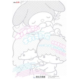 サンリオ(サンリオ)のマイメロディ キキ&ララ展 招待券 2枚(美術館/博物館)