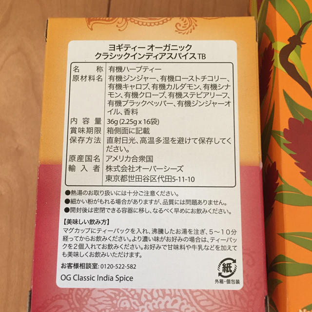 カフェイン三昧様専用✳︎ハーブティー詰め合わせ✳︎箱なし 食品/飲料/酒の飲料(茶)の商品写真