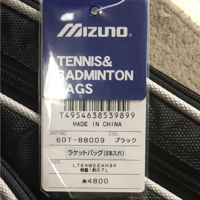 MIZUNO(ミズノ)のラケットバッグ チケットのスポーツ(テニス)の商品写真