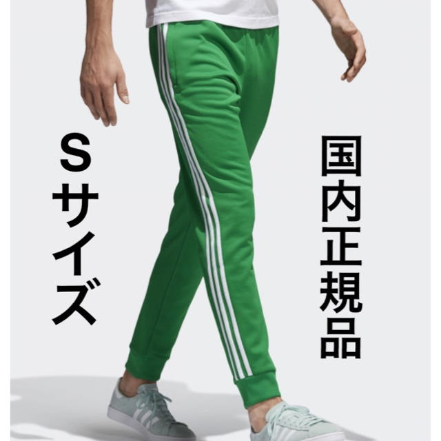 adidas(アディダス)のアディダス オリジナルス トラックパンツ グリーン Sサイズ メンズのパンツ(その他)の商品写真