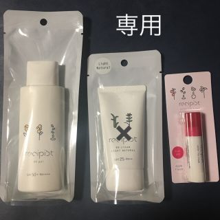 シセイドウ(SHISEIDO (資生堂))のレシピスト 日焼け止め リップクリーム(日焼け止め/サンオイル)