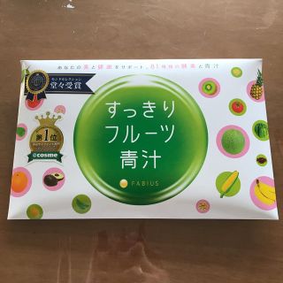 ファビウス(FABIUS)のKEER様専用 スッキリフルーツ青汁(ダイエット食品)