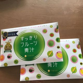 ファビウス(FABIUS)のプチ💗マーガレット様 専用 スッキリフルーツ青汁(ダイエット食品)