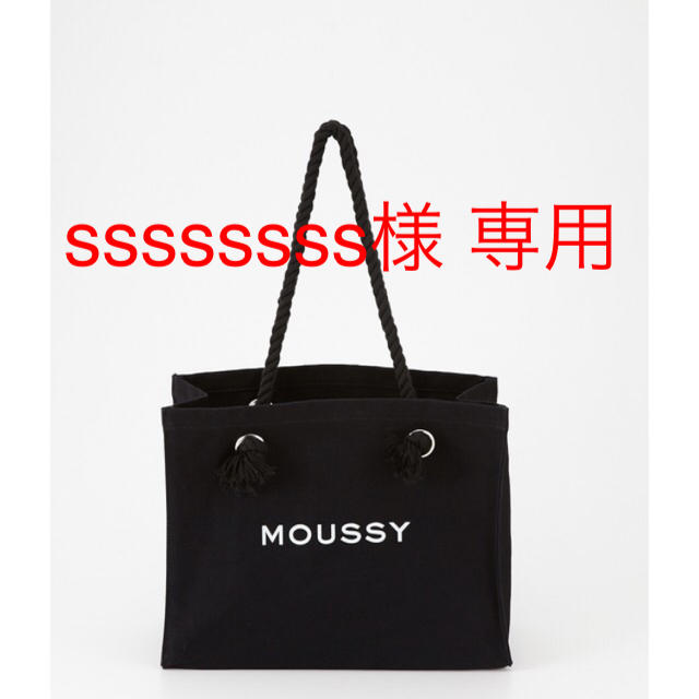 moussy(マウジー)のmoussy キャンバストートバッグ ブラック レディースのバッグ(トートバッグ)の商品写真