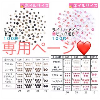 スワロフスキー(SWAROVSKI)の✽*ネイルサイズ【スワロフスキー】mix9種(デコパーツ)