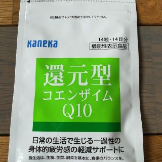 カネカ　還元型　コエンザイムQ10(その他)