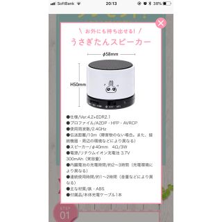 シセイドウ(SHISEIDO (資生堂))の新品未開封 うさぎたん スピーカー 資生堂 ノベルティ(ノベルティグッズ)