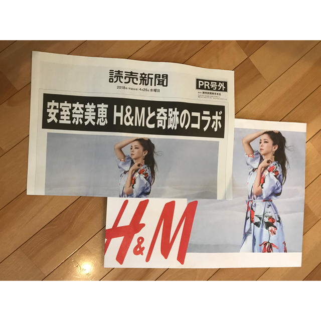 H&M(エイチアンドエム)のH&M 安室奈美恵 レディースのバッグ(ショップ袋)の商品写真