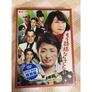 アラシ(嵐)のもう誘拐なんてしない DVD(TVドラマ)