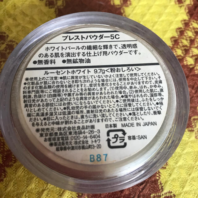 MUJI (無印良品)(ムジルシリョウヒン)のプレストパウダー5C コスメ/美容のベースメイク/化粧品(フェイスパウダー)の商品写真