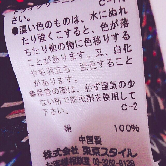 レベッカミンコフ　とろみ　シルク長袖ブラウス　東京スタイル 3