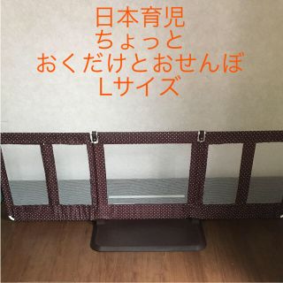 ニホンイクジ(日本育児)の《まさこ様専用》日本育児★おくだけとおせんぼ★Sサイズ＆Lサイズおまとめ(ベビーフェンス/ゲート)