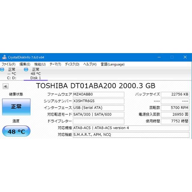 東芝(トウシバ)の東芝 3.5インチ USB3.0外付 2TB HDD スマホ/家電/カメラのPC/タブレット(PC周辺機器)の商品写真