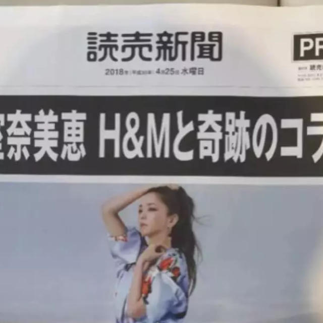 H&M(エイチアンドエム)の安室奈美恵H＆Ｍ エンタメ/ホビーのタレントグッズ(ミュージシャン)の商品写真