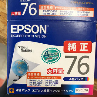 エプソン(EPSON)の赤、黄 2色セット！エプソン インク 76(オフィス用品一般)