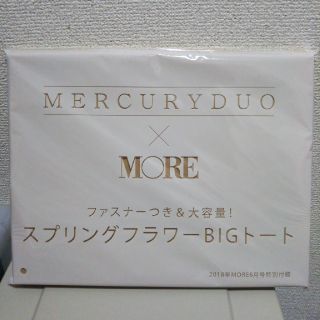 マーキュリーデュオ(MERCURYDUO)のMORE　付録　トート　(トートバッグ)