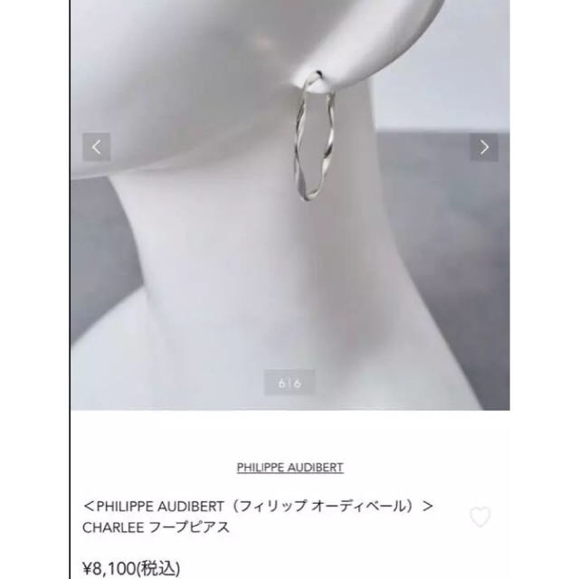 Philippe Audibert - インポート ゴールドピアス k18 ツイスト フープピアスの通販 by Jsa|フィリップオーディベール ならラクマ Philippe Audibert - インポート ゴールドピアス k18 ツイスト フープピアスの通販 by Jsa|フィリップオーディベール ならラクマ