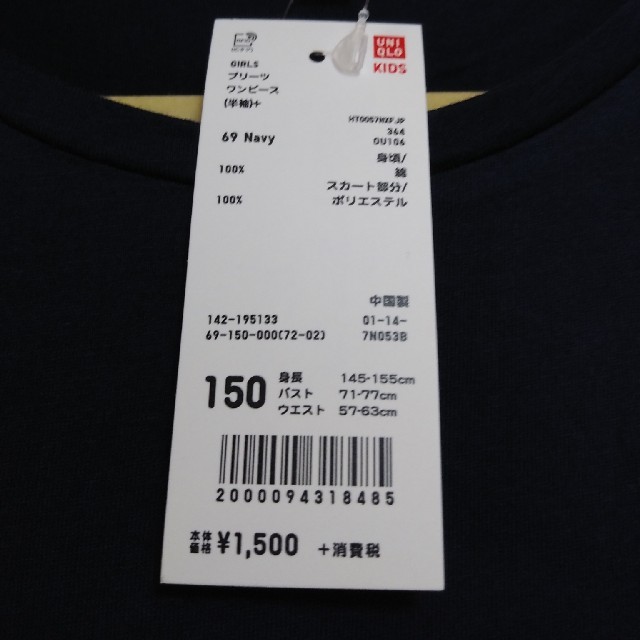 UNIQLO(ユニクロ)のレイニー様　専用 キッズ/ベビー/マタニティのキッズ服女の子用(90cm~)(ワンピース)の商品写真