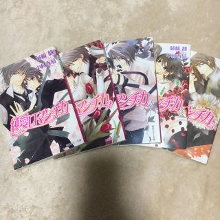 カドカワショテン(角川書店)の純愛ロマンチカ1〜5巻セット！(ボーイズラブ(BL))