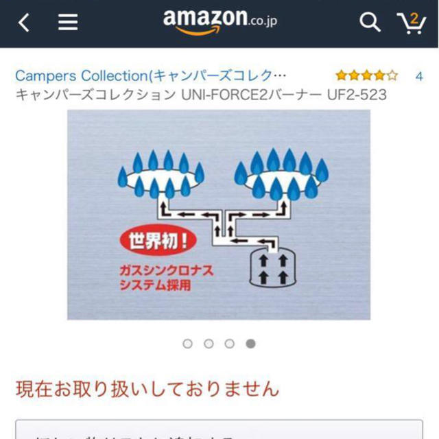 Campers Collection(キャンパーズコレクション)のキャンパーズコレクション 廃盤 強火力No.1 レア 新品未使用 ツーバーナー  スポーツ/アウトドアのアウトドア(調理器具)の商品写真