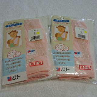 新品2枚セット☆マタニティブラ☆授乳ブラ☆産前産後に(マタニティ下着)