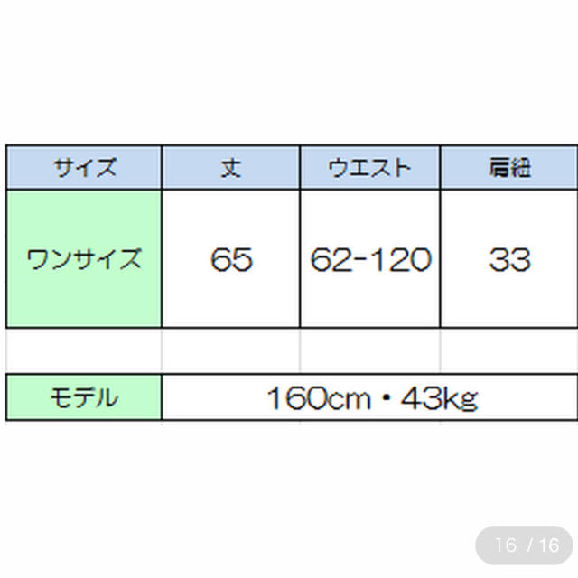 ロマンティックハイウェストジャンパースカート レディースのワンピース(ひざ丈ワンピース)の商品写真