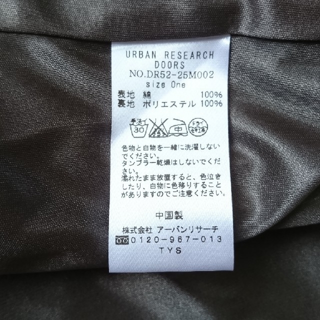 URBAN RESEARCH DOORS(アーバンリサーチドアーズ)のドアーズ   コットンギャザースカート レディースのスカート(ロングスカート)の商品写真