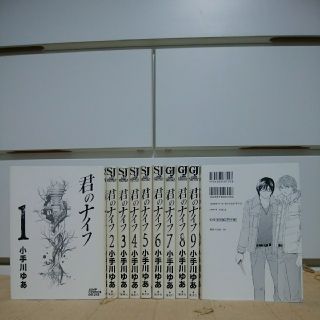 値下げ 君のナイフ 全10巻完結セット 小手川ゆあの通販 By アンコ S Shop ラクマ 値下げ 君のナイフ 全10巻完結セット 小手川ゆあの通販 By アンコ S Shop ラクマ